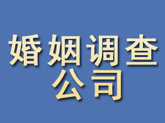 石屏婚姻调查公司